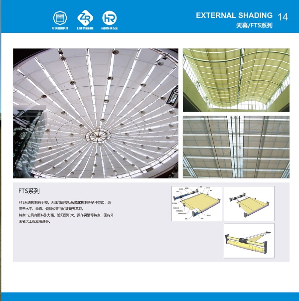 天棚簾、FSS遮陽(yáng)——新城地產(chǎn)戰(zhàn)略
